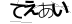 CAPTCHA
